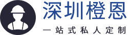 深圳橙恩医疗管理有限公司